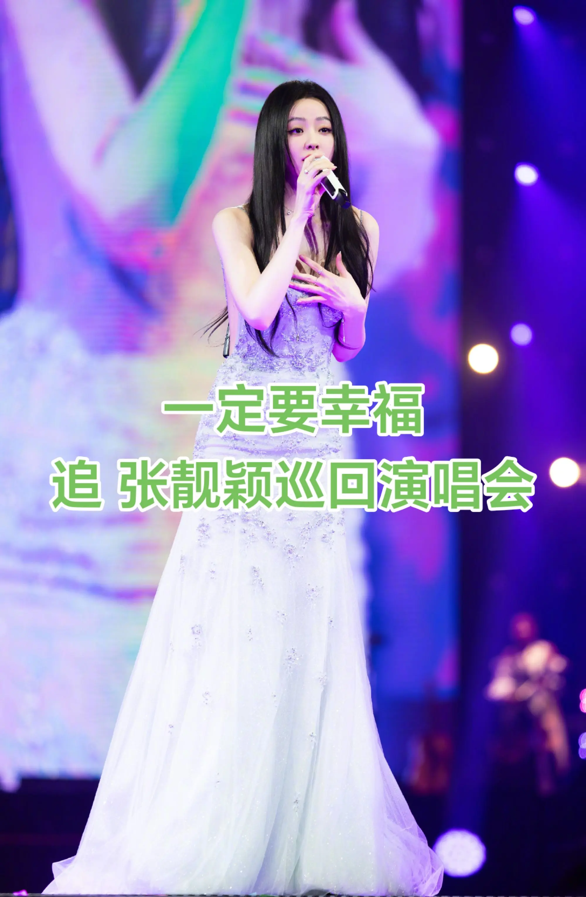一定要幸福  请安排