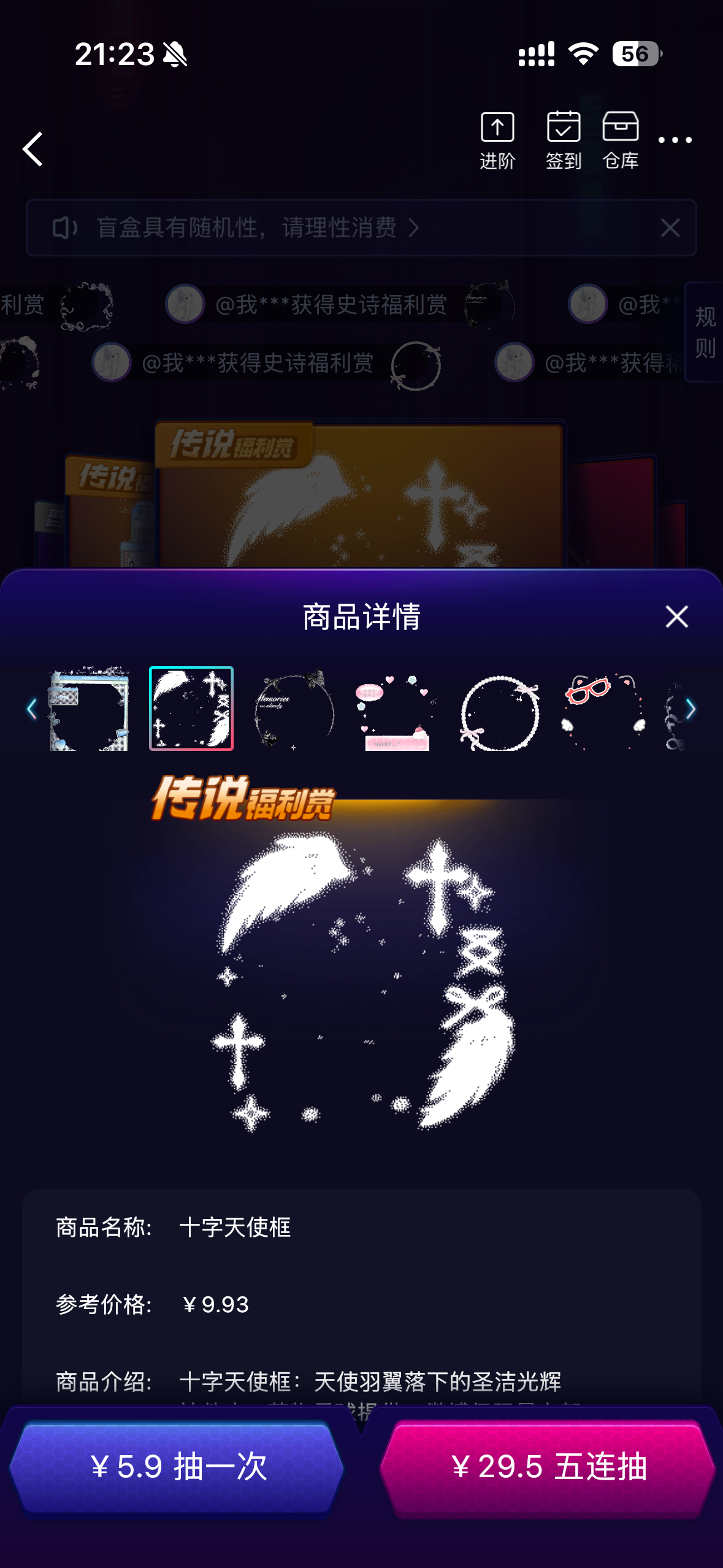 人家好喜欢这个，你们觉得我能抽到吗 