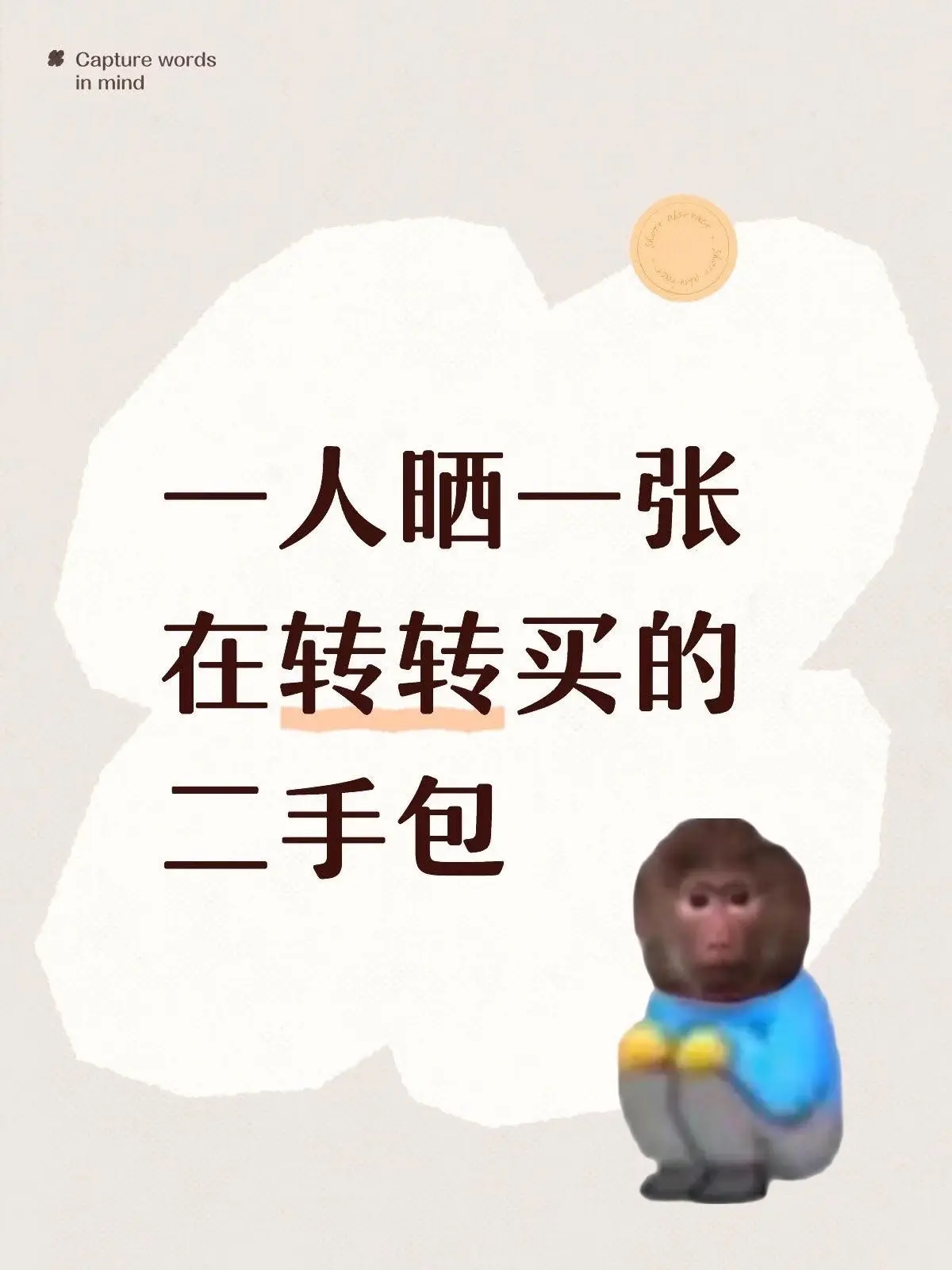 求一个都是转转二手包的评论区！我先来！刚在转转入的LV Speedy2...