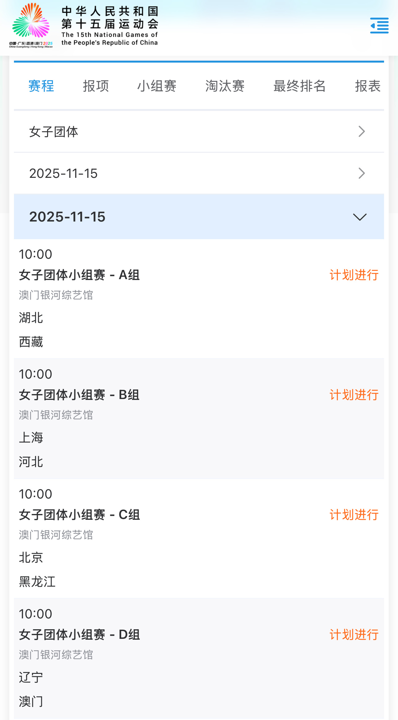 15号刚好没给葱省安排女团比赛（虽然也不一定上场） 