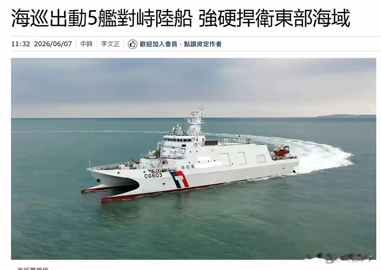 日菲东海划线，几乎划到台湾家门口，台湾当局不仅不反对，反而表示赞同。
大陆执法船