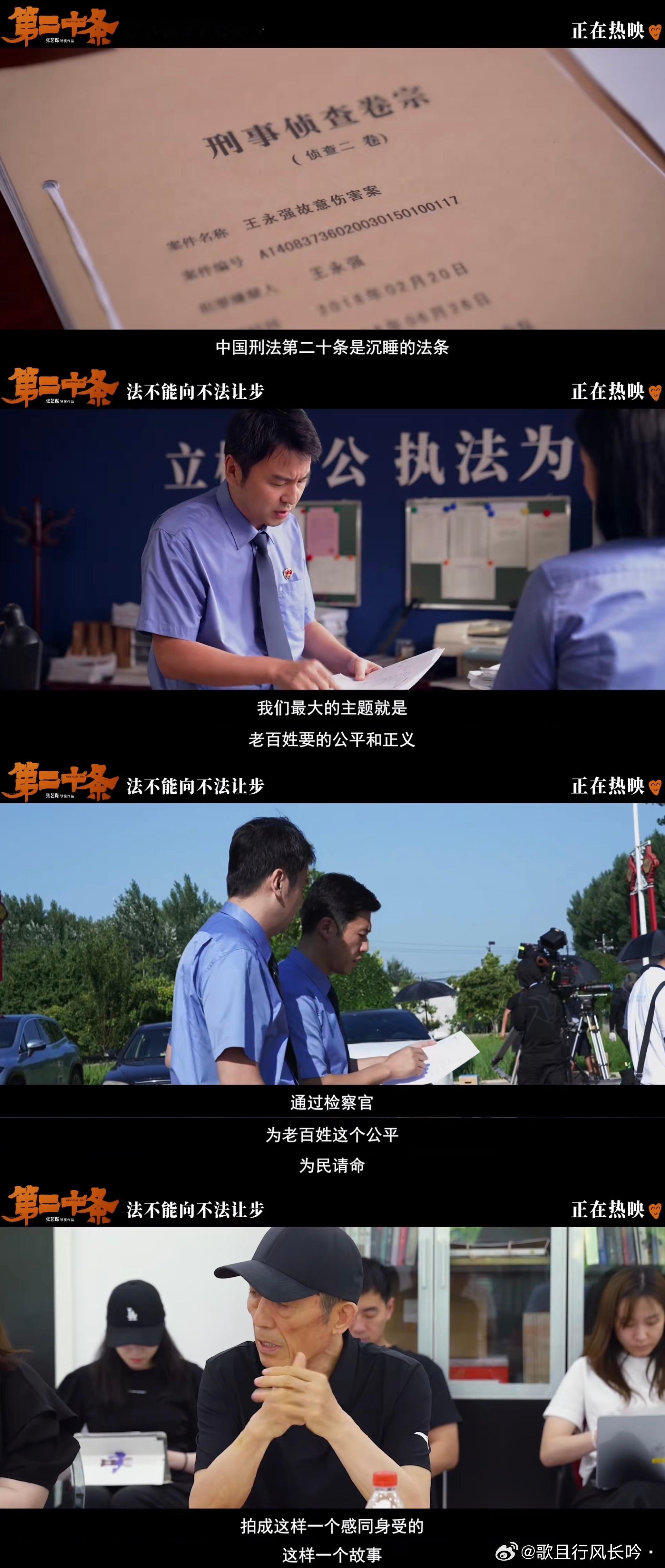 #检察官亲身讲述工作日常有多惊险#“你办的不是案件，你办的是他人的人生。”太震耳