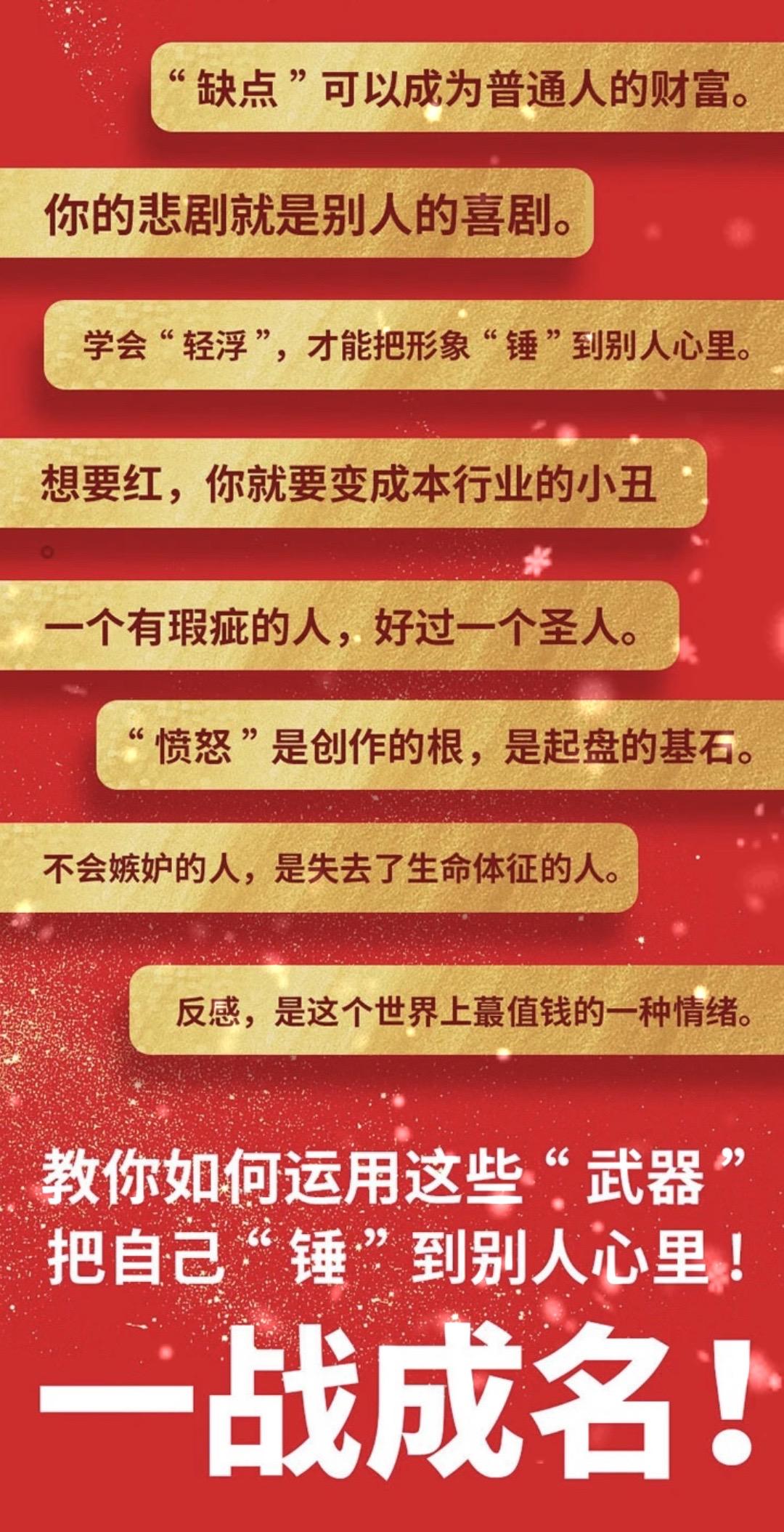 普通人能正视自己的缺点，还能把它变成优势，那在自己的人生舞台上，就能当那个独一无