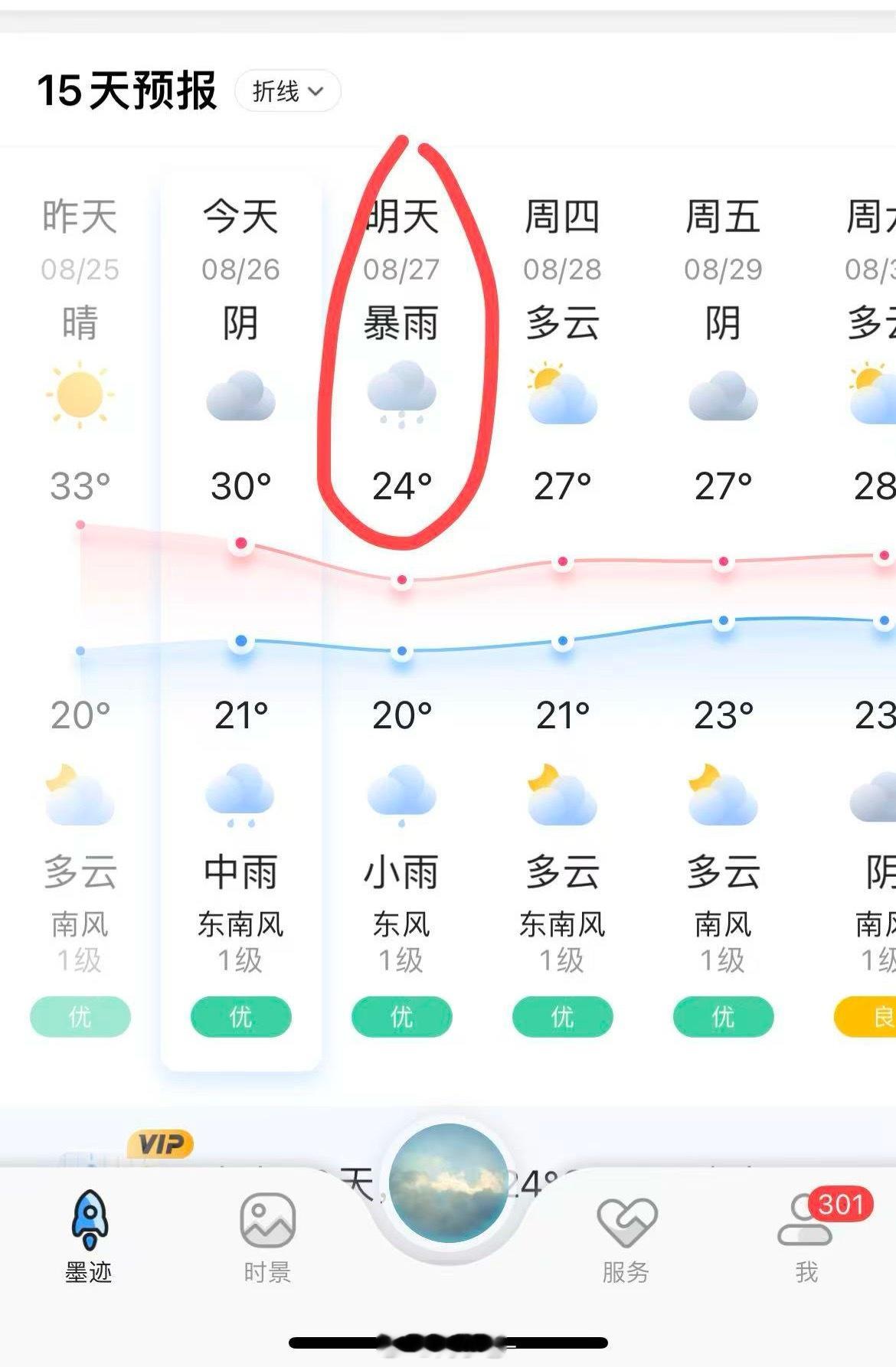 北京西部局地有大暴雨听说北京明天又有大暴雨[doge]你们说说我这啥体质走哪哪晴