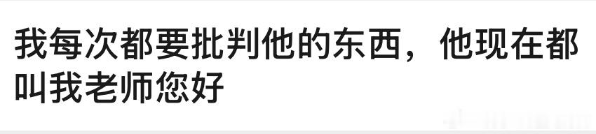 哎哟我真不行了，本来今天早上又被打回还有点郁闷的，结果我导发消息发错群了突然有种