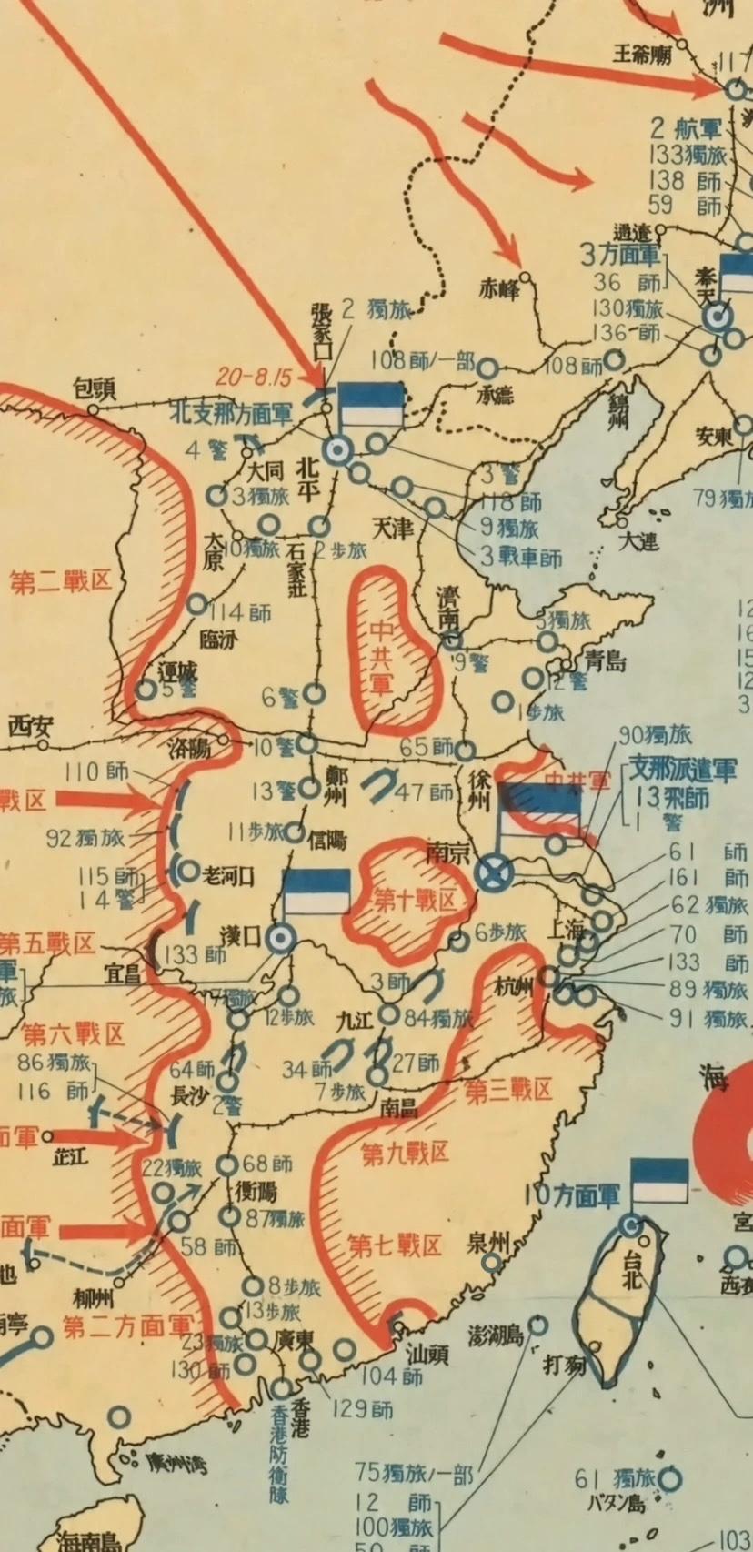 日本投降前夕在中国的兵力分布图，包含了“国军”和“共军”的控制范围。那时候，高雄