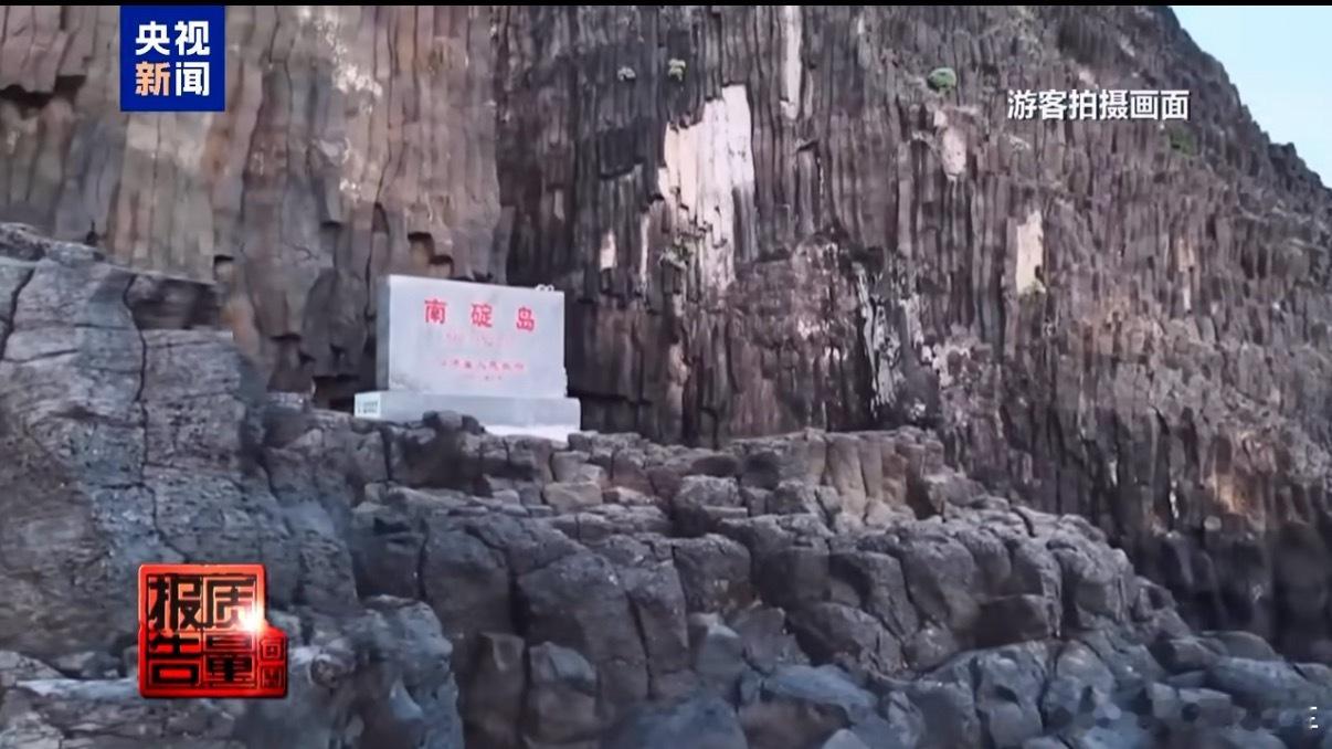 无人岛现巨大垃圾天坑一看到南碇岛我就想起来了，好像是两三年前吧，我在小红书上刷到