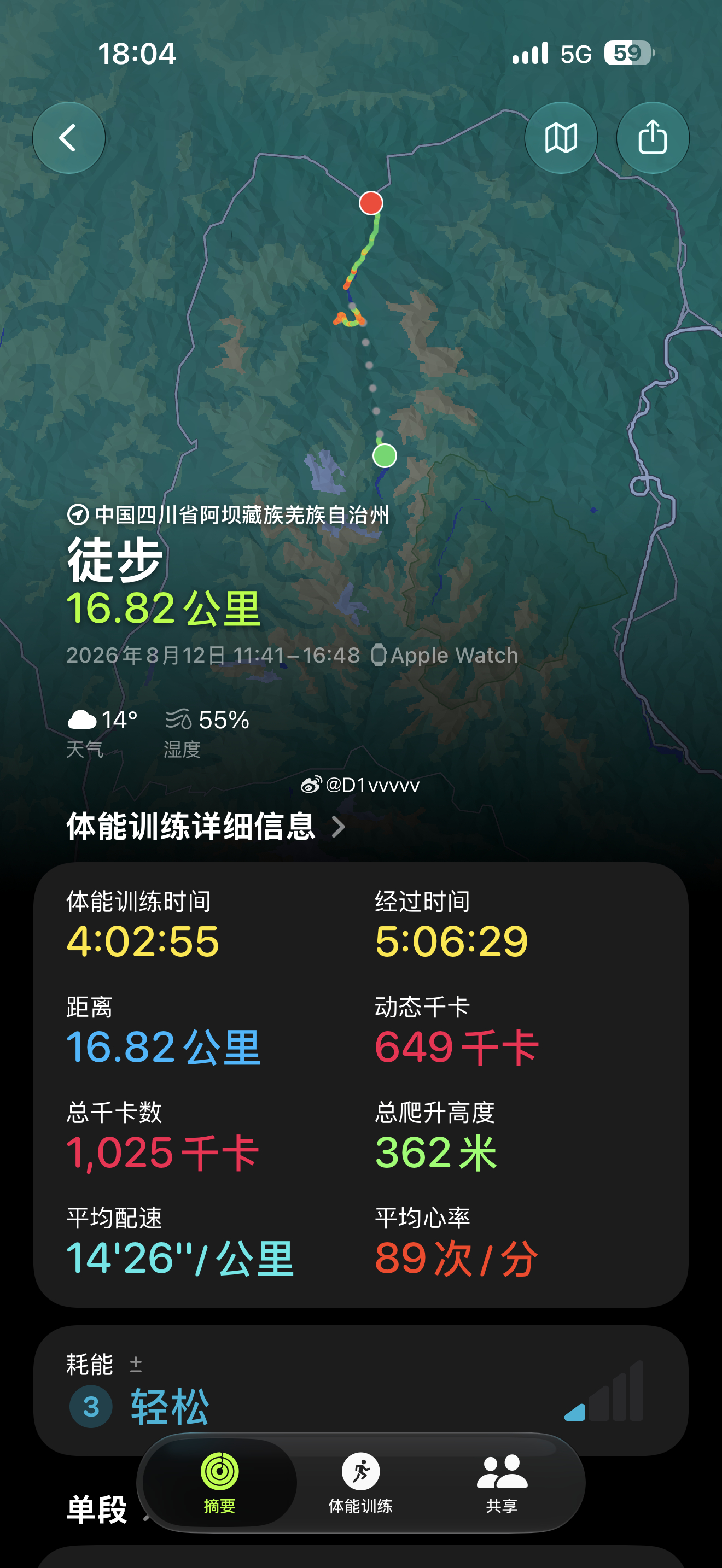 他要把我这两天袜子挂闲鱼回回本 阿坝·九寨沟风景名胜区
