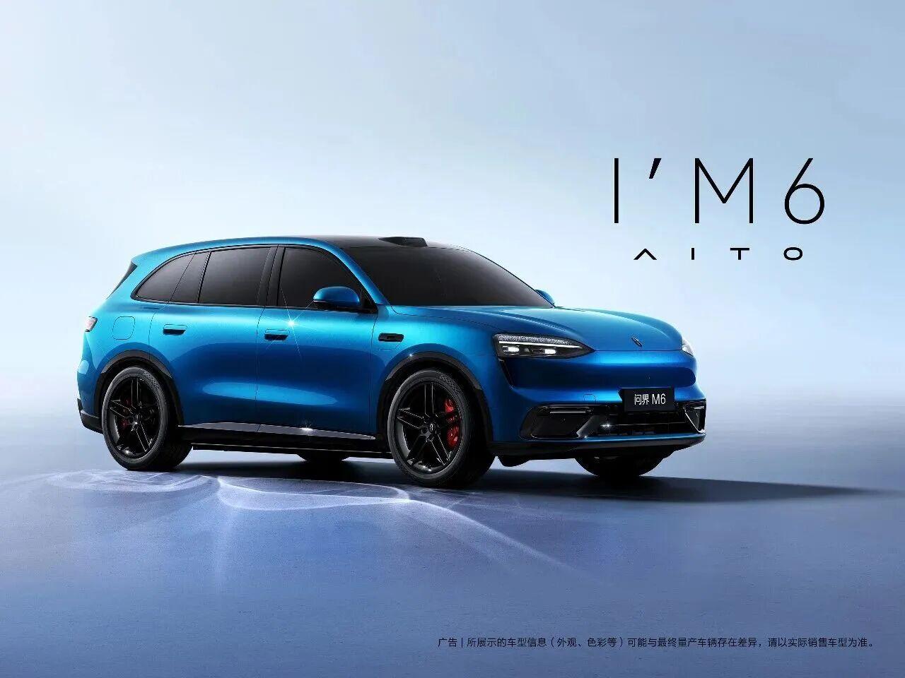 问界M6官图首曝，余承东“56789”凑齐！
问界M6官图首曝，定位问界M5与M