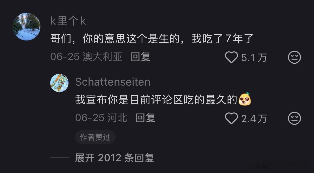 肠胃都很好 