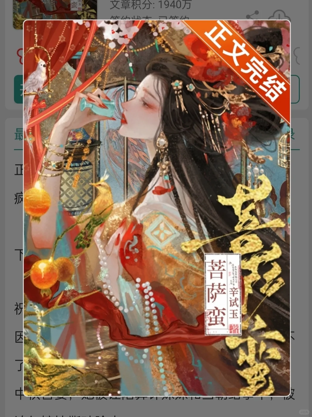 带感！疯批恶狗太子×黑莲花公主共赴火葬场