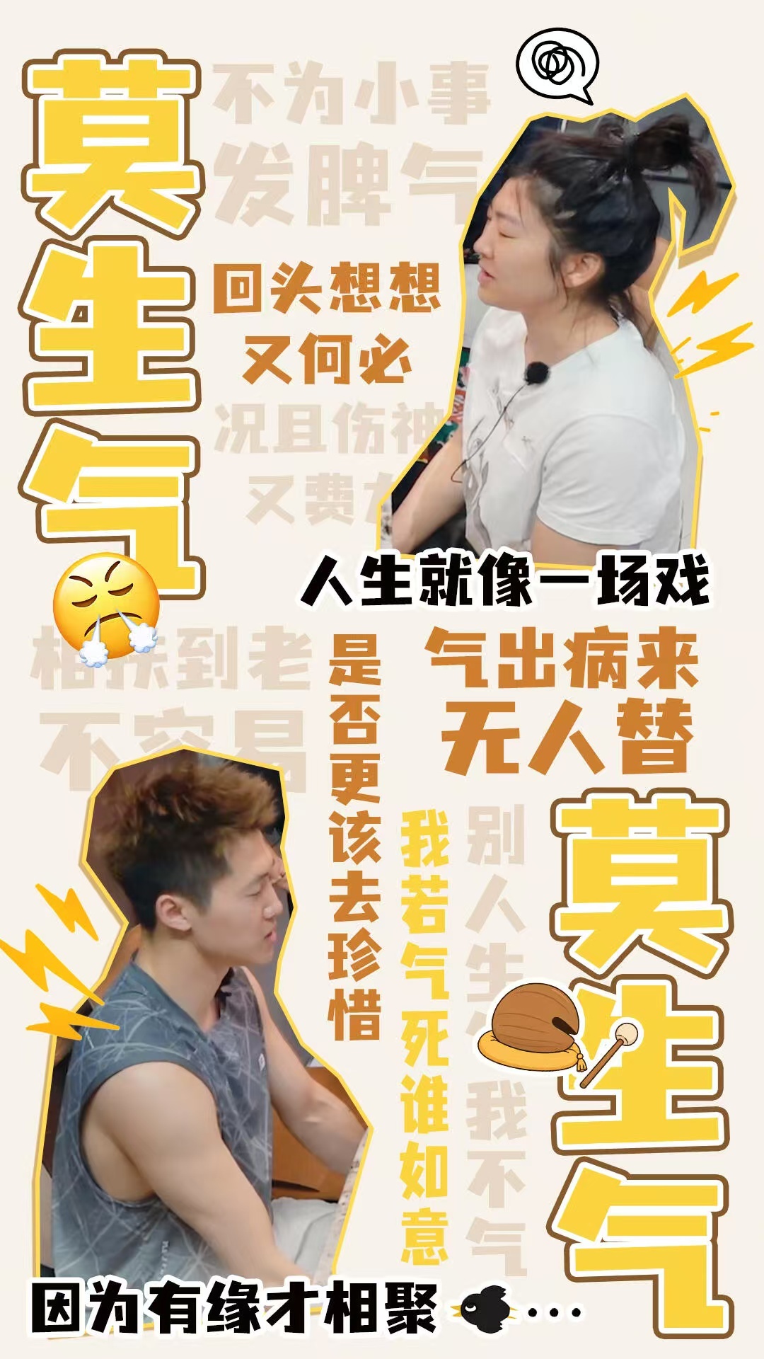 徐梦桃王心迪互为托底的人徐梦桃引导型王心迪高智型绝配姐姐当家 桃姐一句“王心迪是