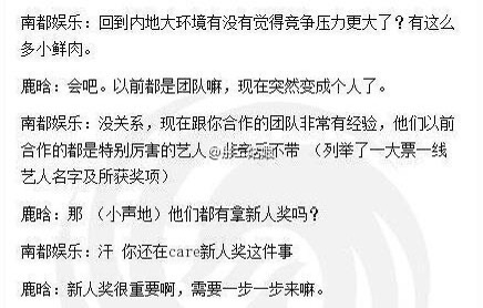 【投稿】完全萌物啊，新人小鹿1155 