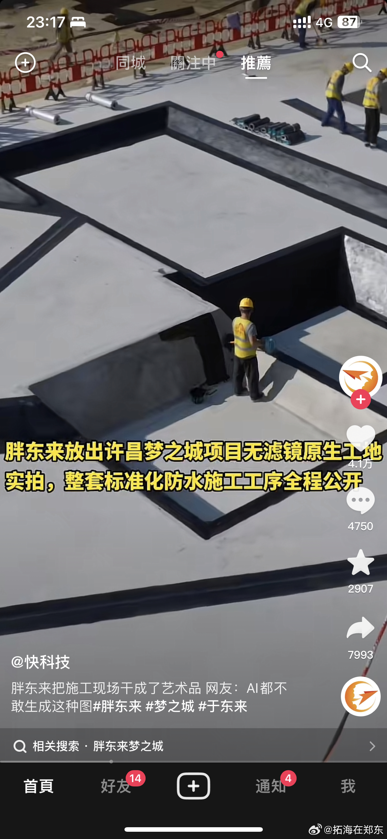 于东来说对标丽思卡尔顿，那实际落地应该就是高于了[笑cry] ​​​