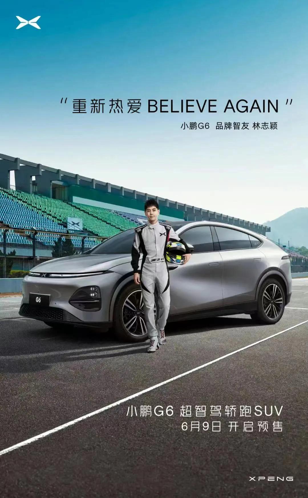 林志颖还敢开电车？还给小鹏汽车代言？