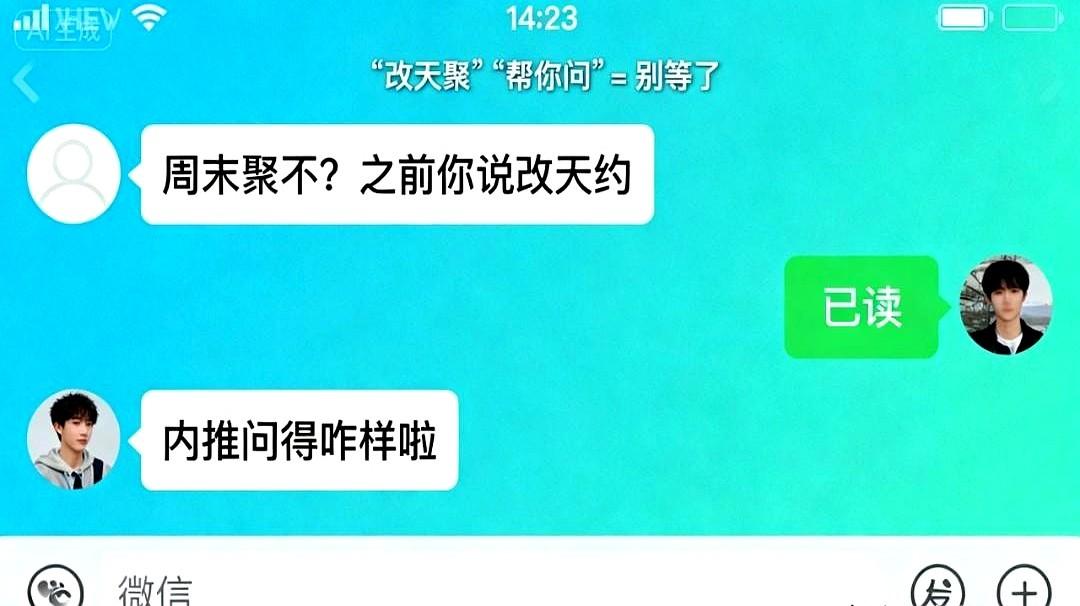改天就是不见，听懂就省眼泪

前同事一句“改天聚”，你立刻回“周末行不”，屏幕秒