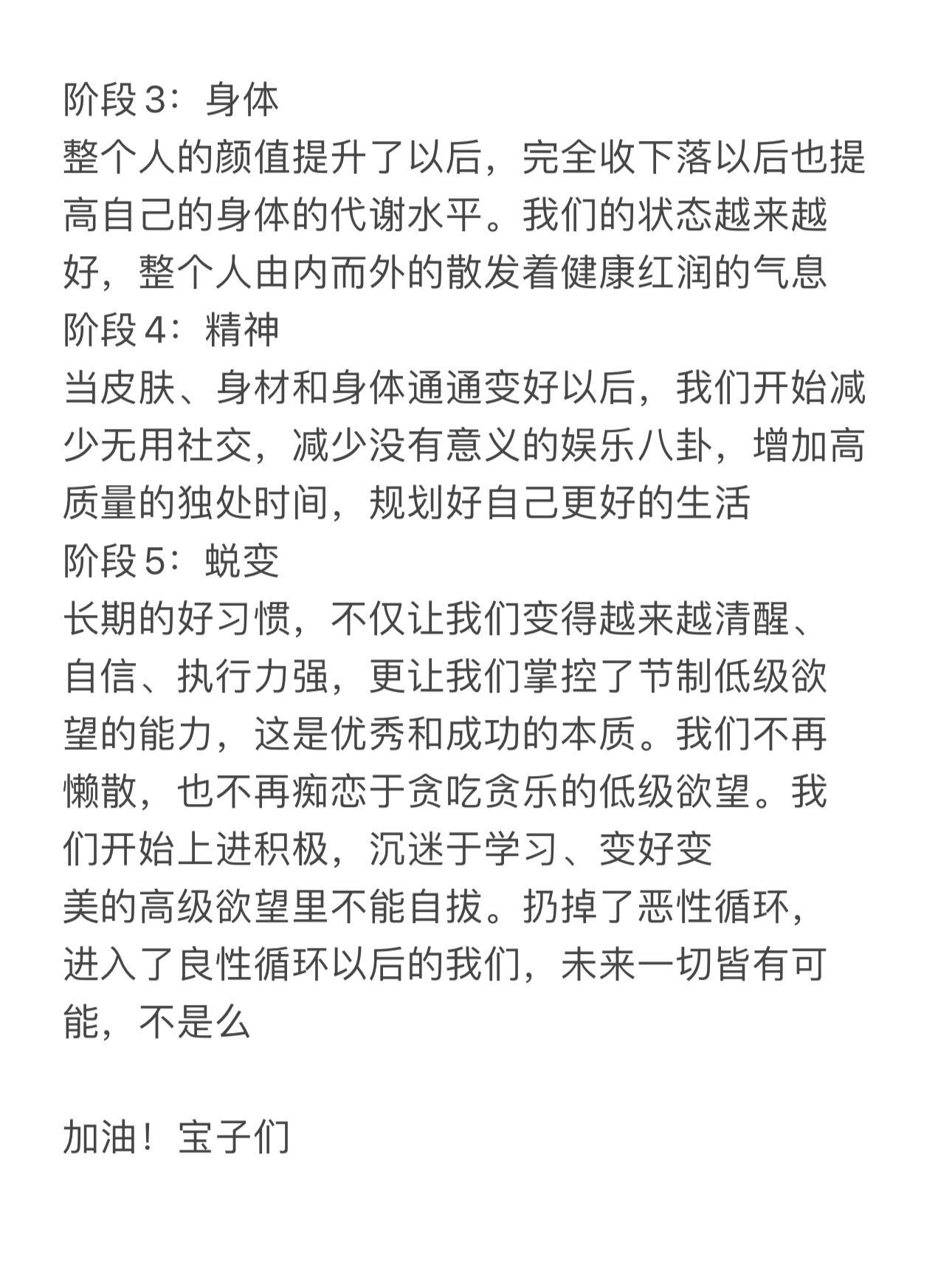 这才是减肥的意义吧超会买指南 100件美丽必修清单