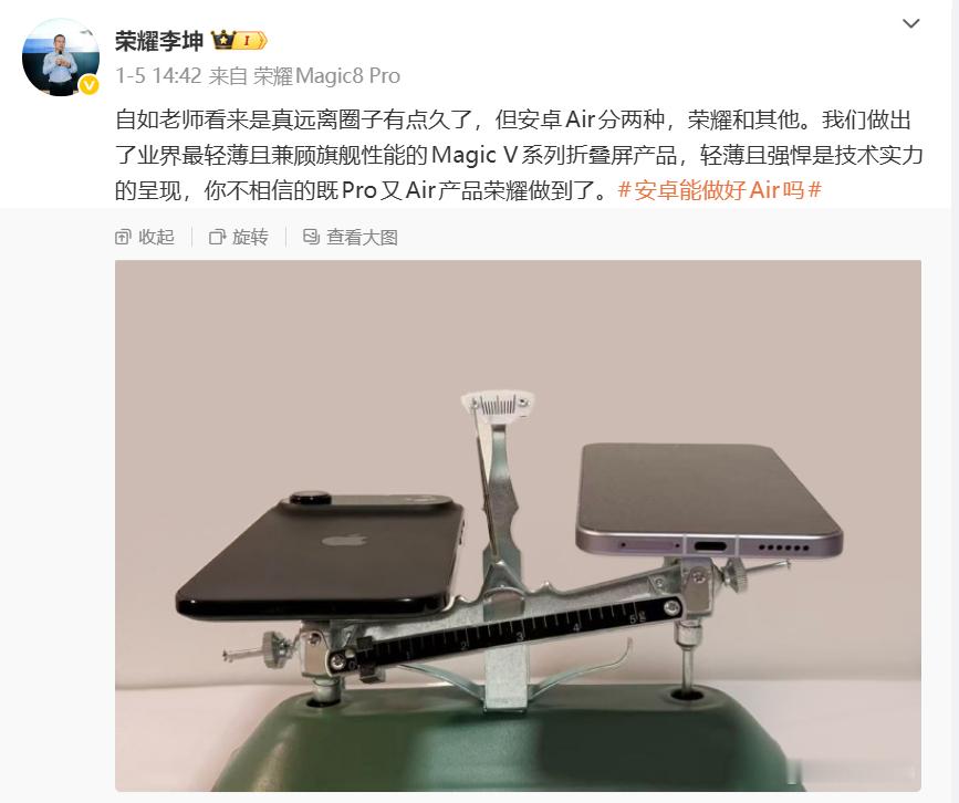 荣耀高管再度回应Air手机争议这两天大家都在讨论数码圈关于Air的大瓜，王自如直