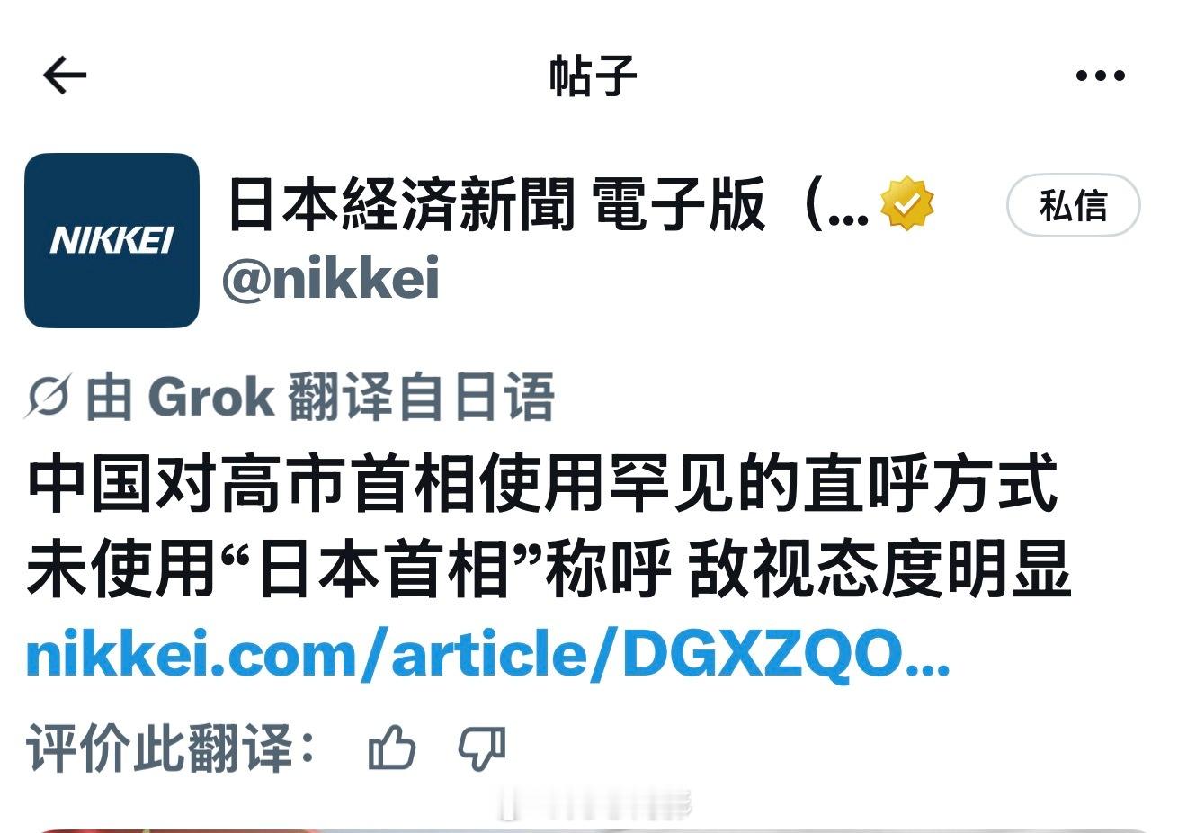 日本媒体：“中国居然敌视我们首相！！”海外新鲜事 ​​​