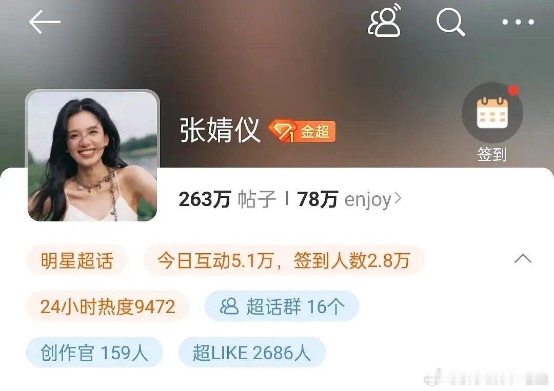 度华年爆的是我赵今麦吧？彻底上位00第一流量花了，数据已赶超存子 ​​​