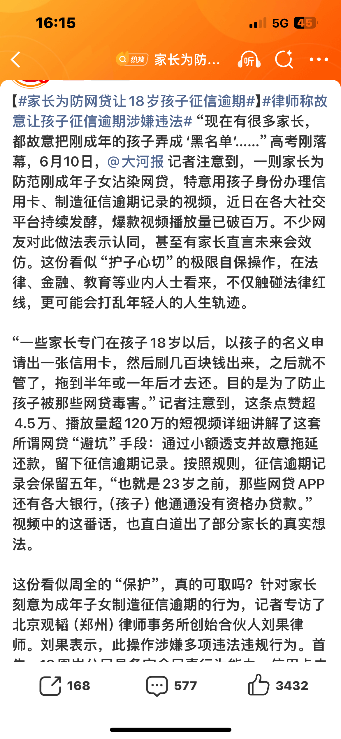 家长为防网贷让18岁孩子征信逾期以爱为名亲手弄脏孩子征信，是最本末倒置的保护。家