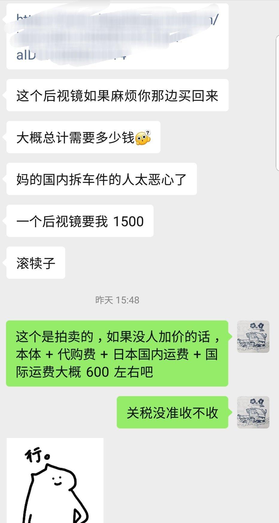 老客户下单海外代购稀少车配件，只需不到国内一半价格[doge] ​​​