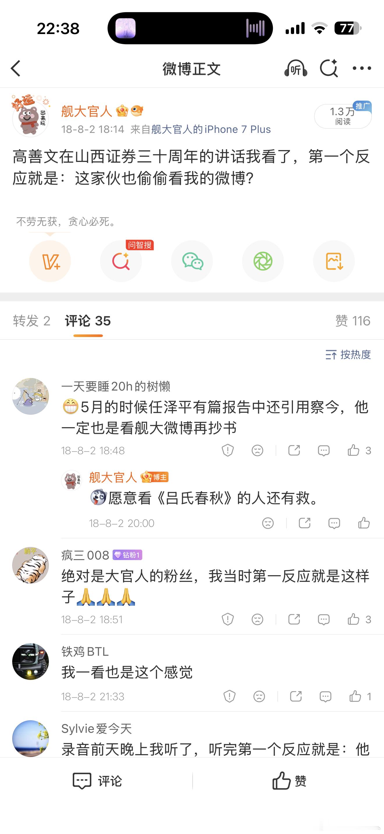 时光飞逝啊，转眼都是八年了！ 