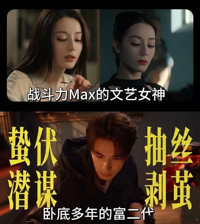 哇塞！《枭起青壤》一出手就惊艳众人。迪丽热巴和陈星旭的颜值盛宴，搭配尾鱼式独特剧