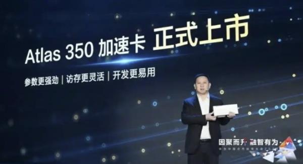 韩媒：中国华为发布