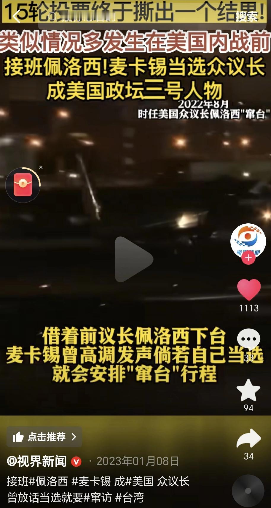 美国政坛这对老冤家，最近可算有大动静了！今年85岁的佩洛西，刚在自己的社交平台上