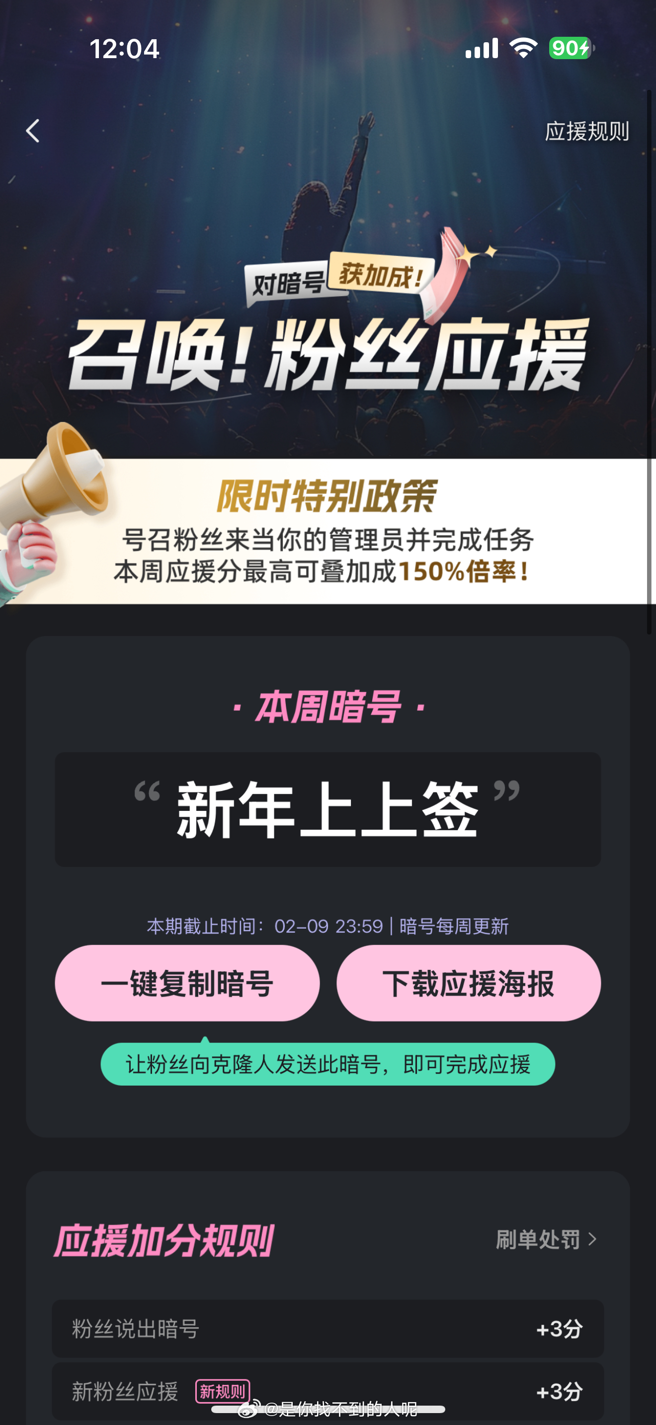 下载好xeva搜索77有点胖呼呼在聊天界面打 新年上上签对了暗号的宝宝 充电的给