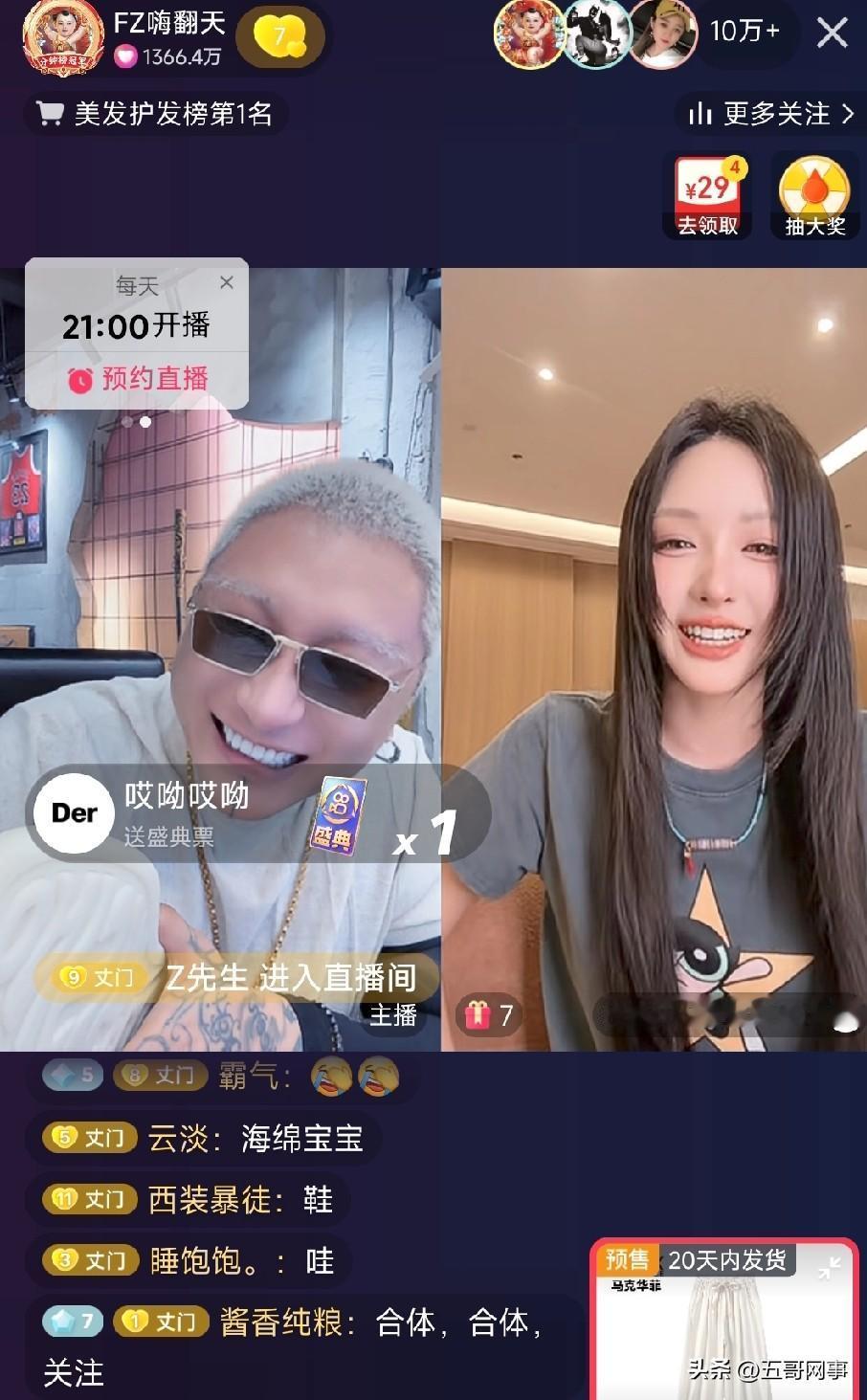 杜凤直播坦言与方丈复婚传闻：我们早已释怀，如今像朋友一样坦然相处，只为共同带好孩