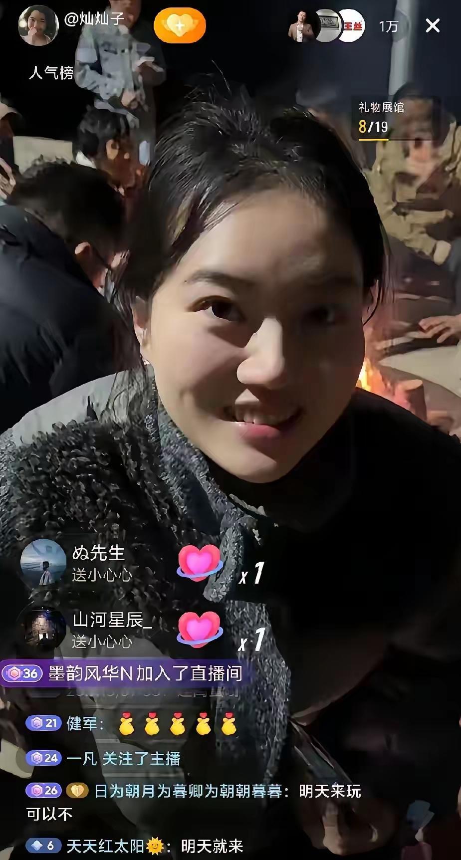 模仿呆呆，

却吃相难看，

直播间被封，

有个叫灿灿的，看到呆呆的“刨猪汤饭