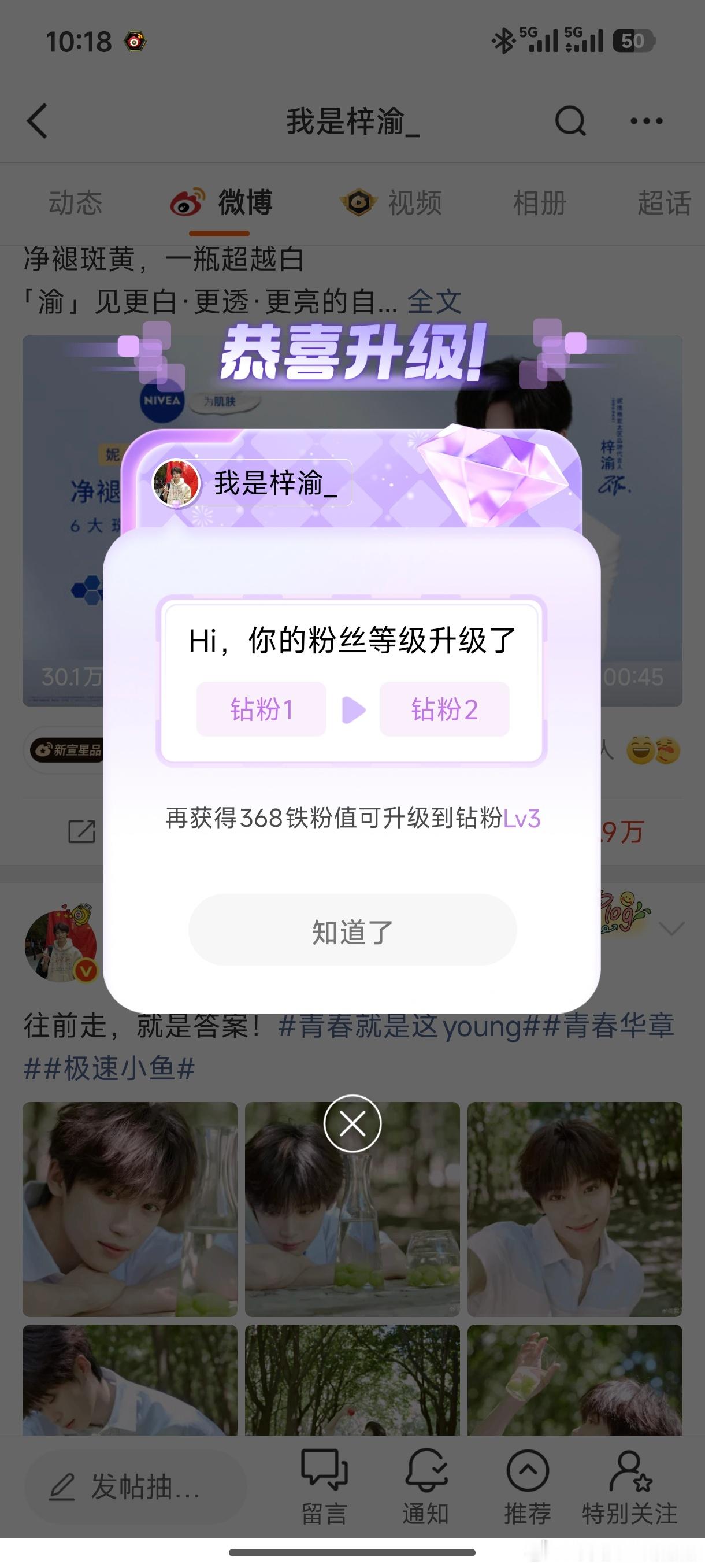 梓渝妮维雅亚太区品牌代言人 zy梓渝首张同名专辑梓渝 妮维雅秒切了专辑，地广投放