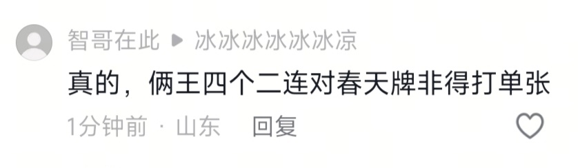 说你呢，众星时代