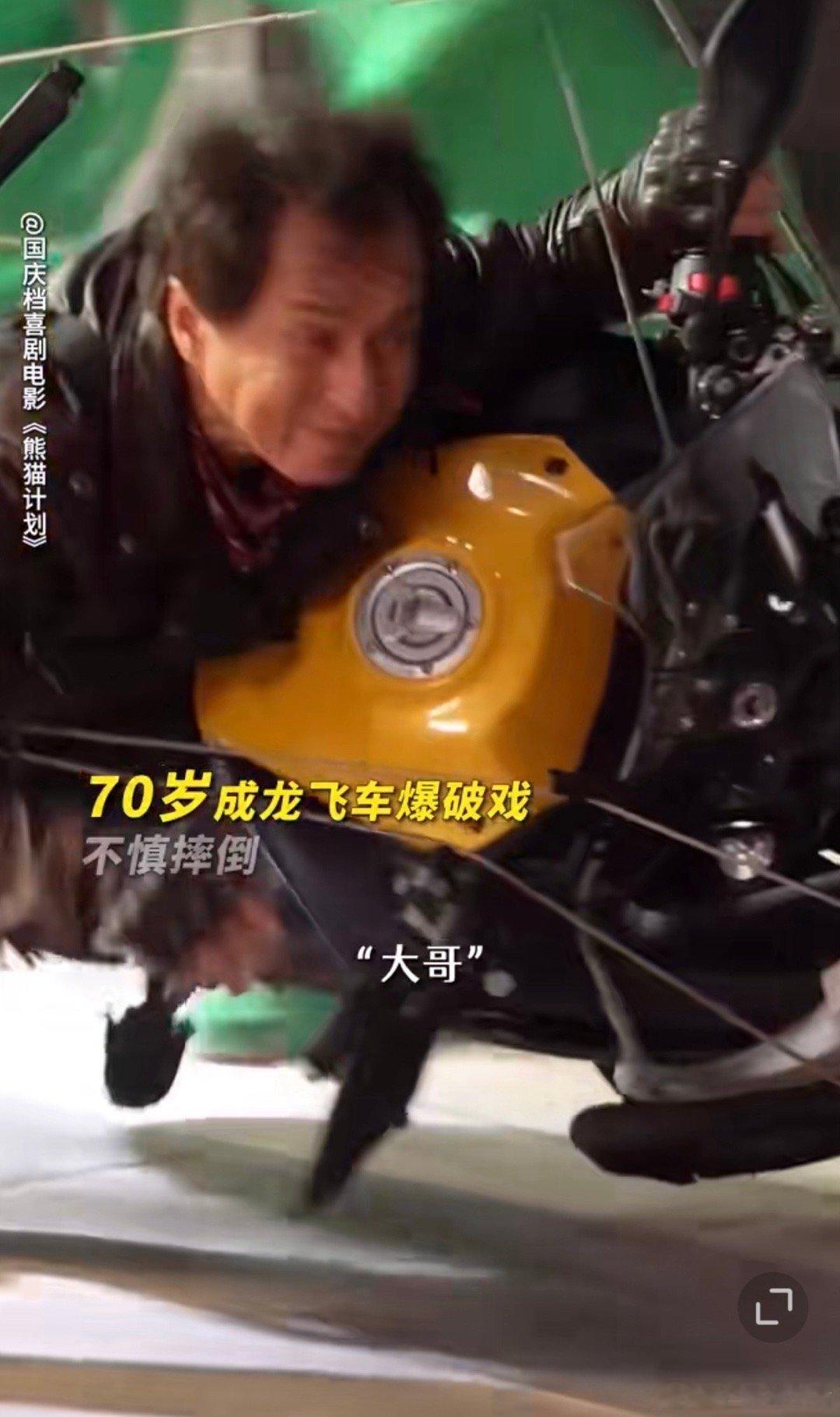#成龙 七旬老汉飞檐走壁#很难把成龙和七旬老汉联系在一起，感觉成龙比我还身强体壮