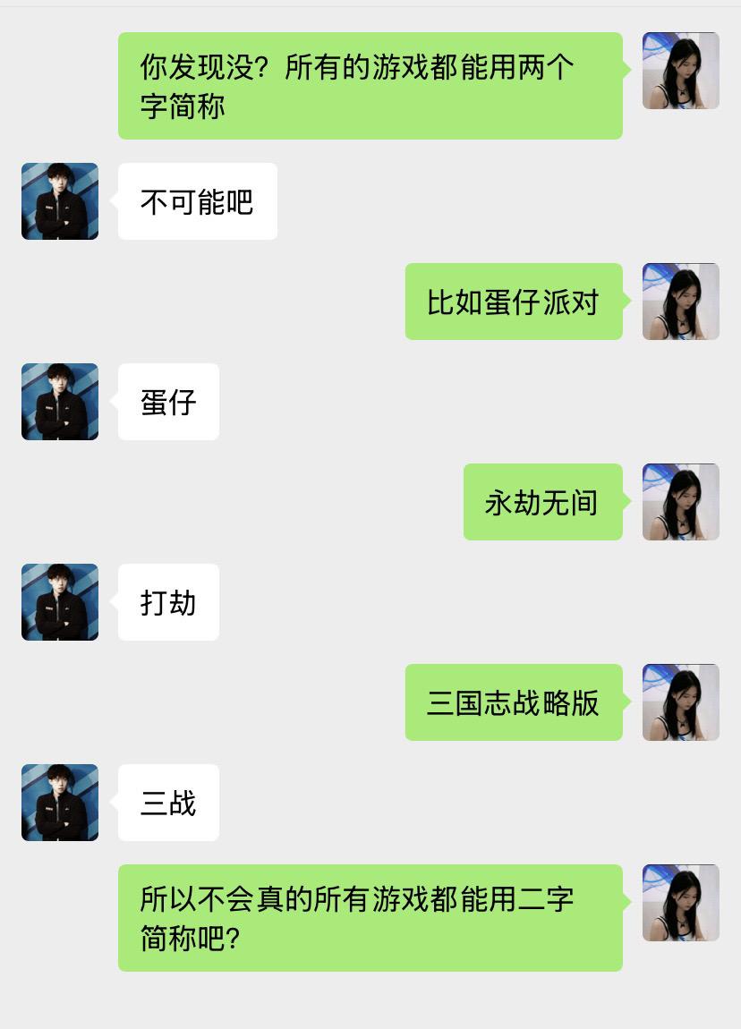 不会是真的吧？