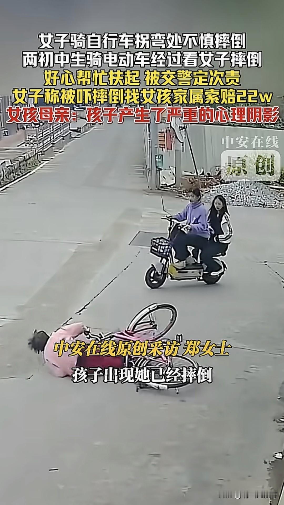 全程视频监控看的到，居然还被老人索赔22万，并且两个学生好心帮扶还被判定次责，这