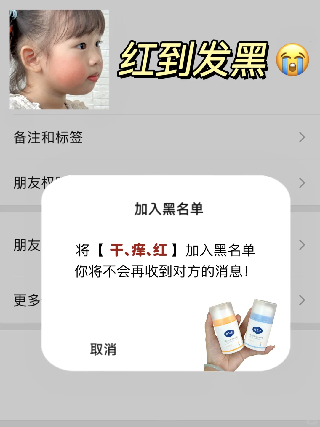 已老实求放过😭拉黑几瓶才找到宝藏面霜