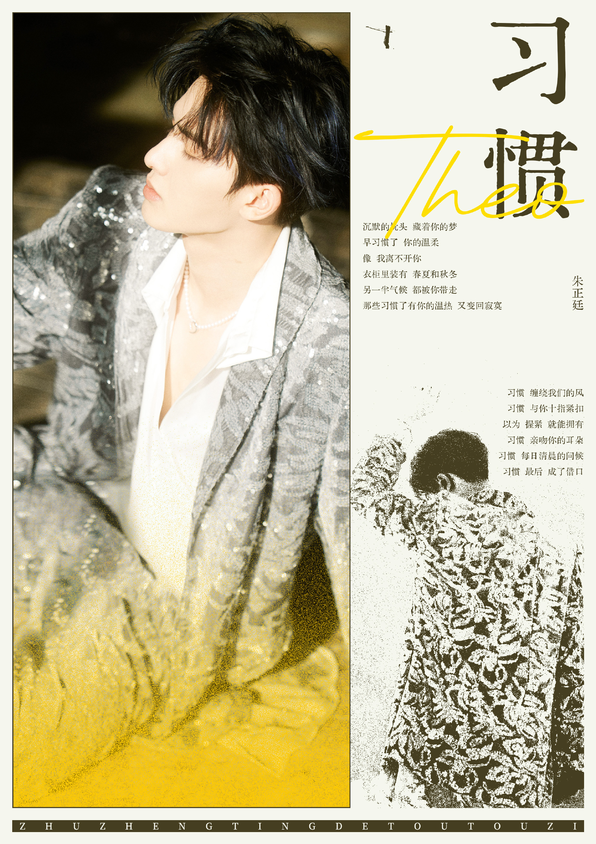 朱正廷 zzt朱正廷心间错 zzt朱正廷苏洋 “我奔赴你的同时 我也将你年少时未