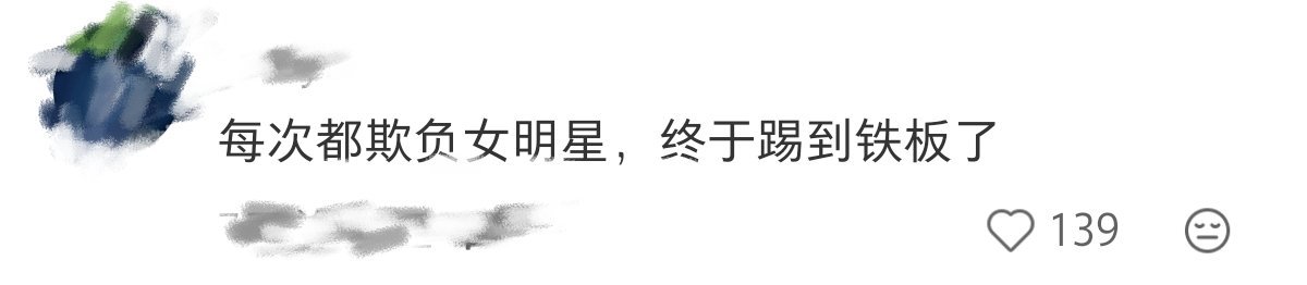 说的谁家啊 