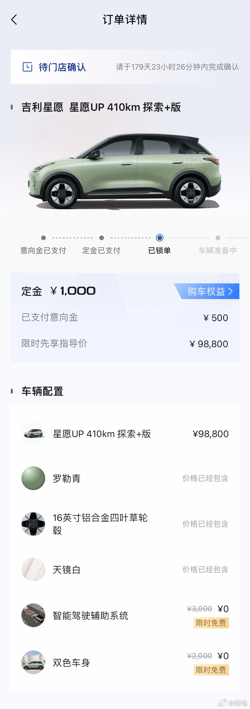去福建平潭试驾完以后念念不忘，最终选了跟试驾车同款的罗勒青，已锁单。这车买回来，