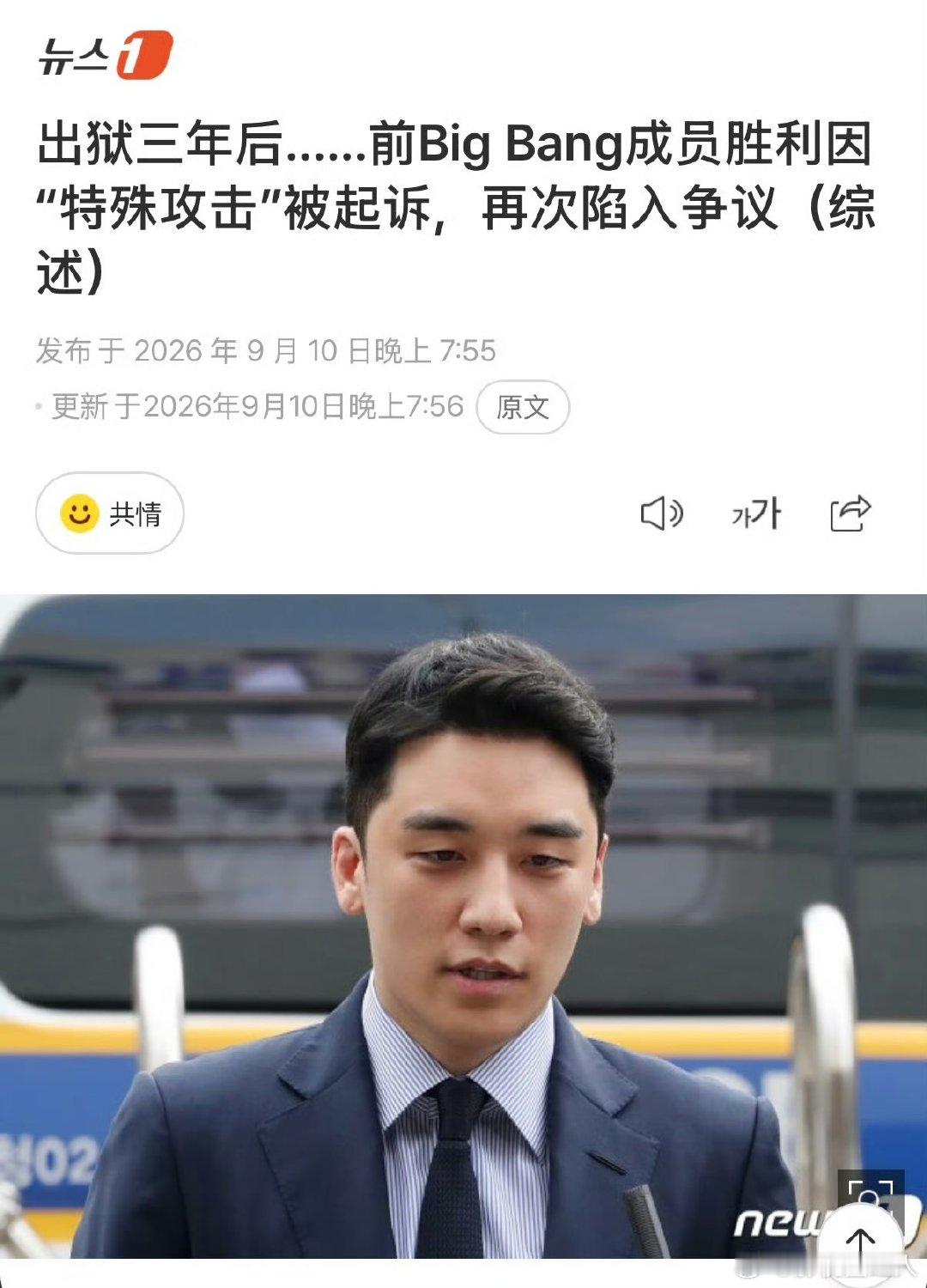 李胜利打人被起诉李胜利被起诉 李胜利打人被起诉，天呢 ​​​