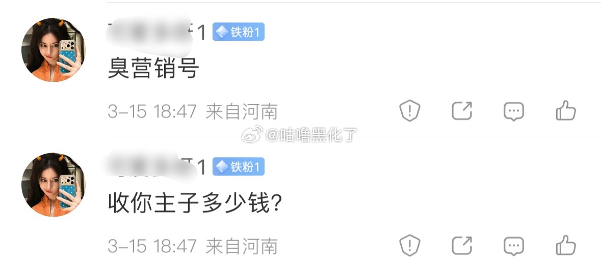 不是，8芬咋是我铁1了