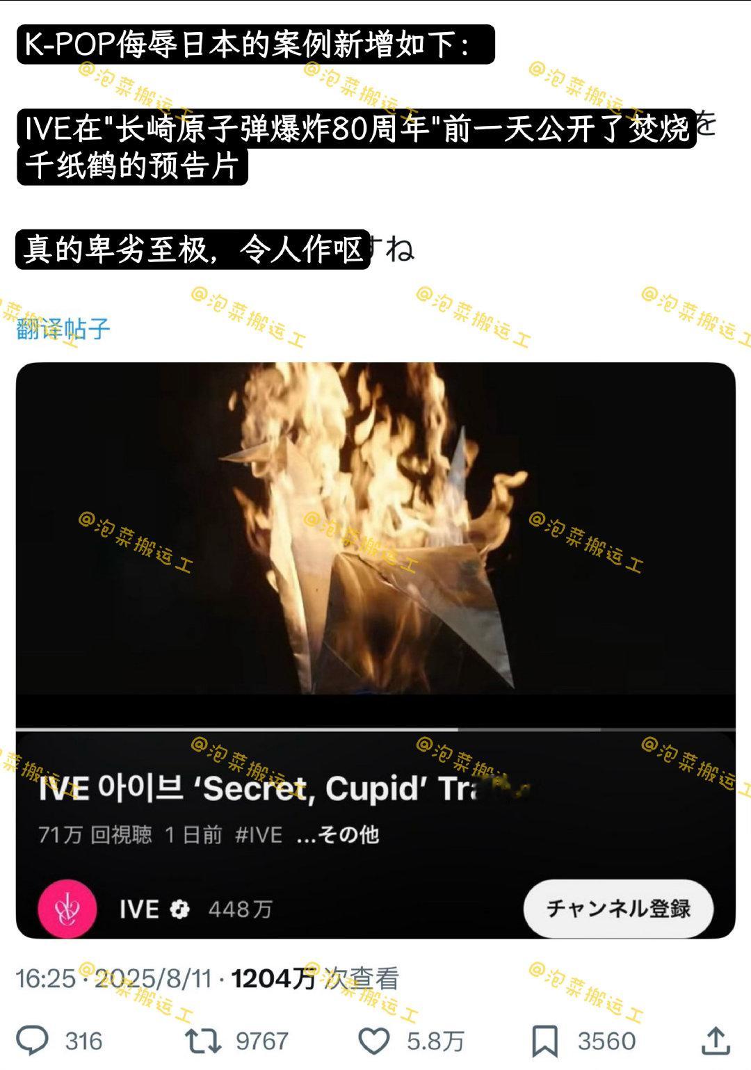 IVE新专回归预告在日网引争议ive回归新专预告在日网引争议ive新专回归预告在