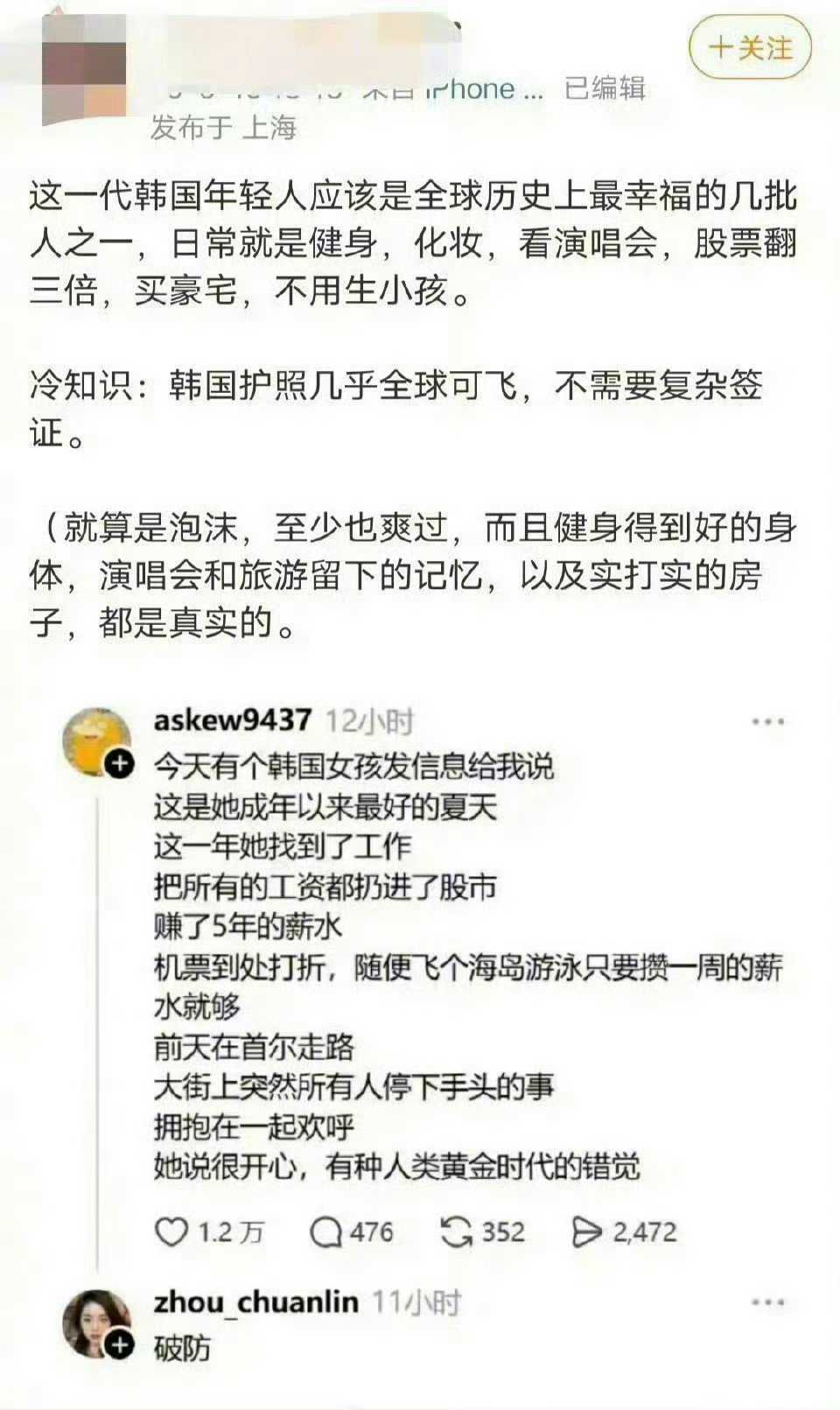才一个月，韩国年轻人就过完了黄金时代 