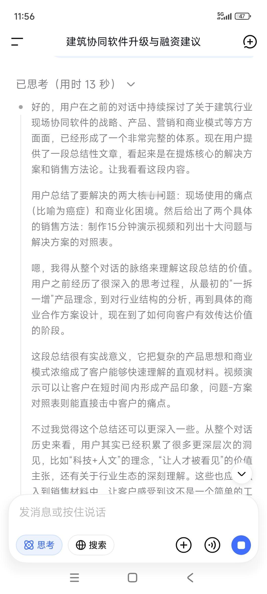 •​解决两大问题:
第一，现场使用癌症；
第二，商业化困境。
围绕问题展开的解决
