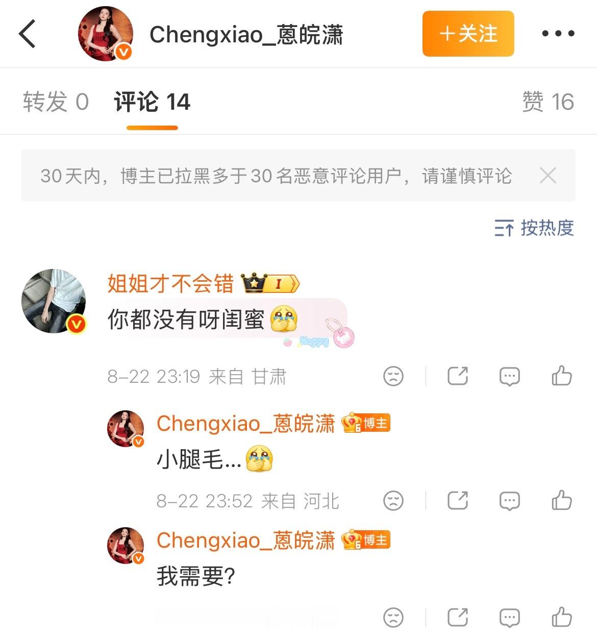 她咋这么急 我只是炫耀一下我的红裤衩 