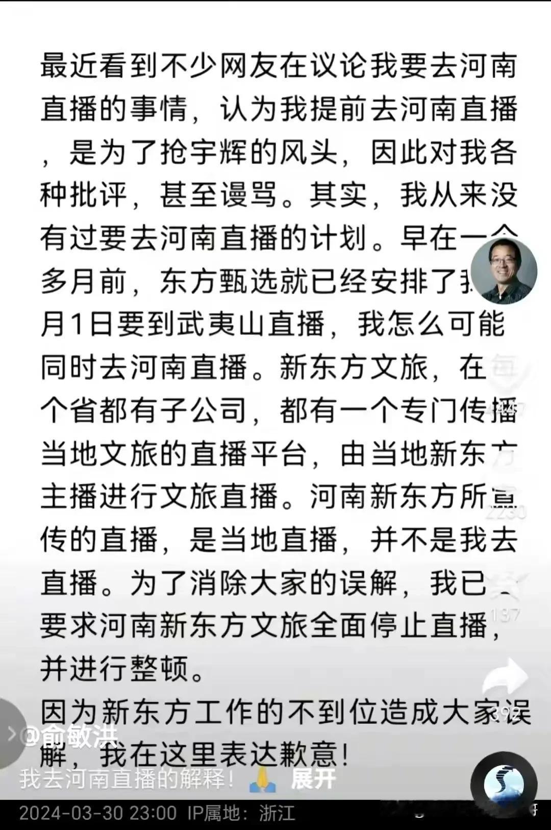 与辉商榷：身为新东方文旅副总裁却不能很好协调文旅和与辉同行的业务协同？管理能力堪