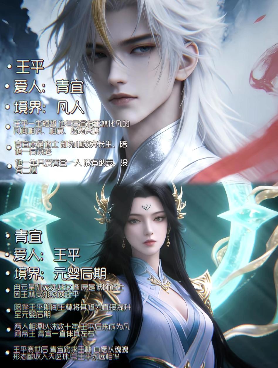 《仙逆》保留王林儿子王平这点，我觉得做的非常好[赞][赞]如果把王林删掉，后面很